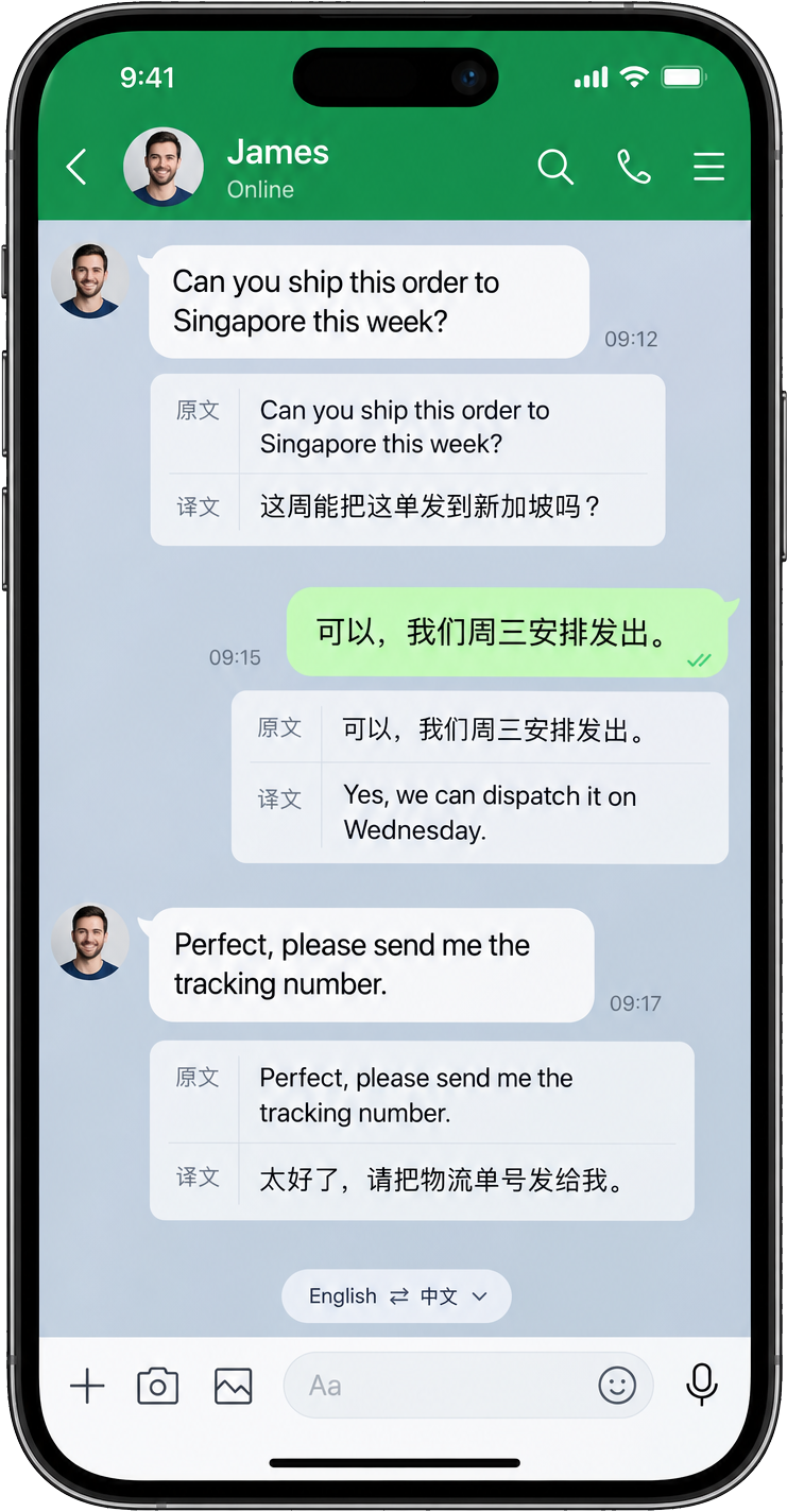 LINE 会话中的原文和译文