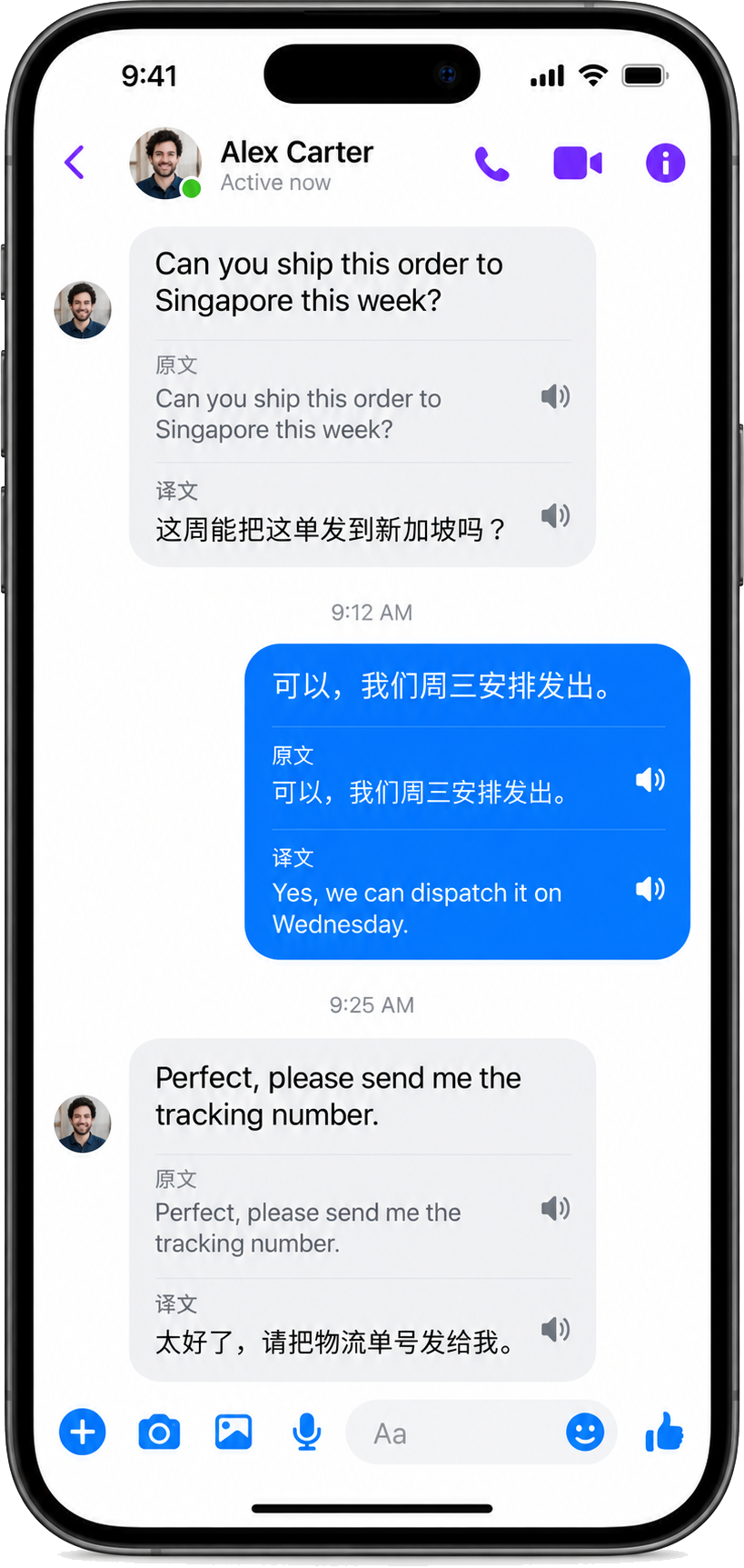 Messenger 会话中的原文和译文